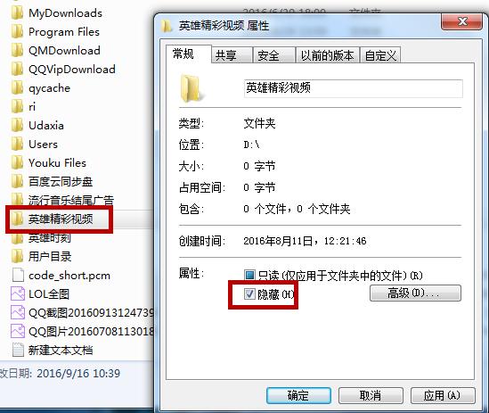 查看隐藏文件夹软件