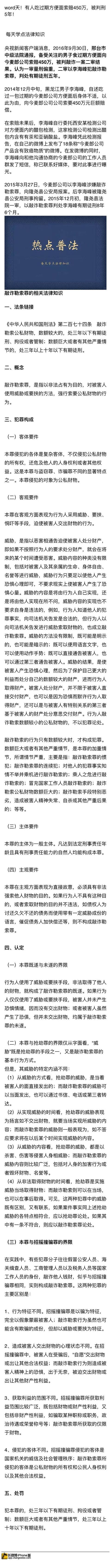 word过期了
