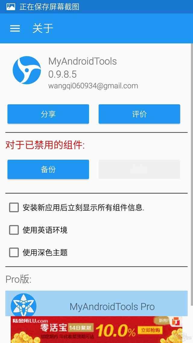 安卓保持软件前台软件