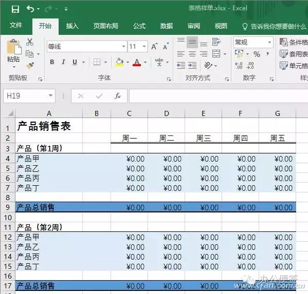 word换页复制表格格式