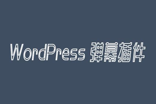 wordpress 调用评论数