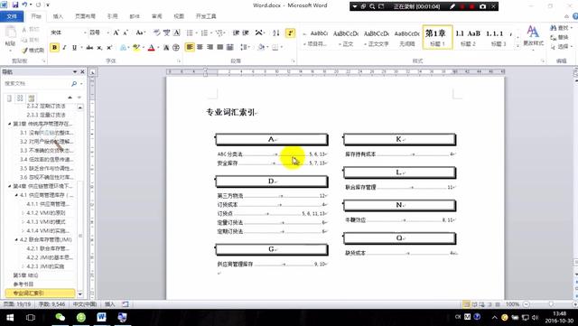word里索引不显示