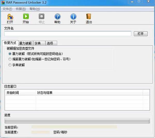 怎么破解并显示密码的软件