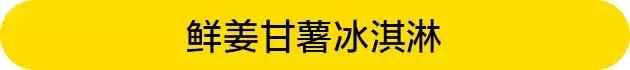 图片[24]-教你5款快手地瓜甜品，一起享受暖暖甜甜的冬日-起舞食谱网