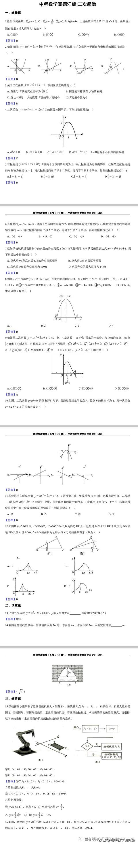 办公软件试题汇编封面