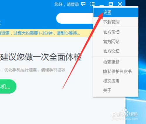 手机QQ禁用软件