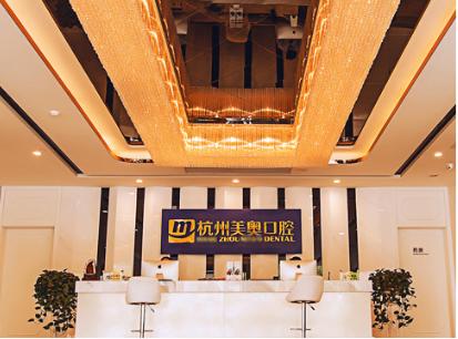 杭州美奥口腔医院好不好,你是怎么选择的?_杭