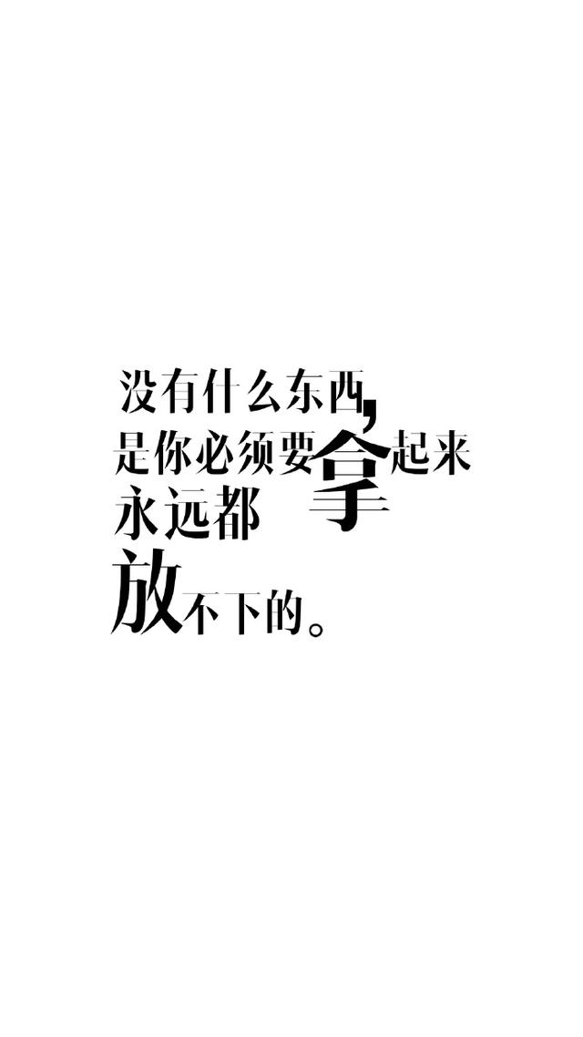 2018最流行的手机壁纸_花花金句文字壁纸分享 句句都