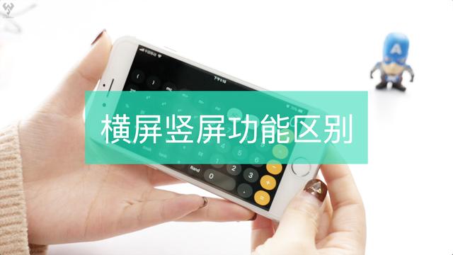 iphone强制竖屏软件