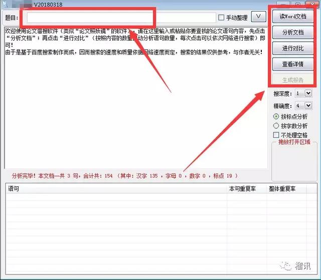 查看论文的软件