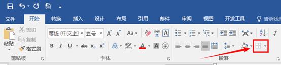 word2003添加边框