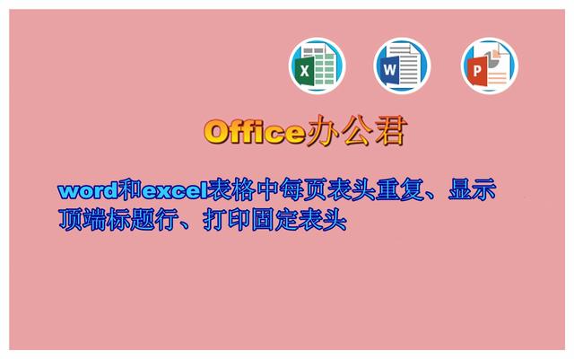 vc 打印word表格
