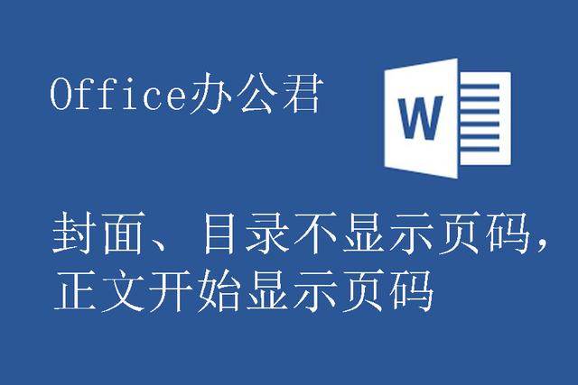 wordpress 页码