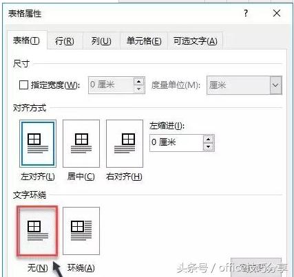 标签如何用word做