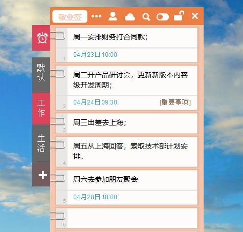 电脑同步控制软件