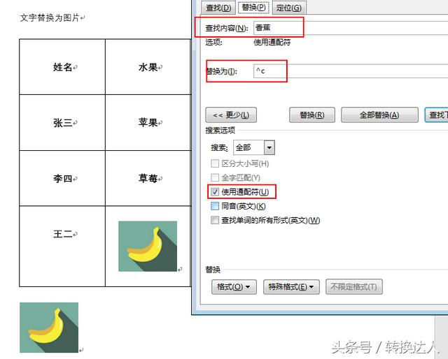 word怎样不分段