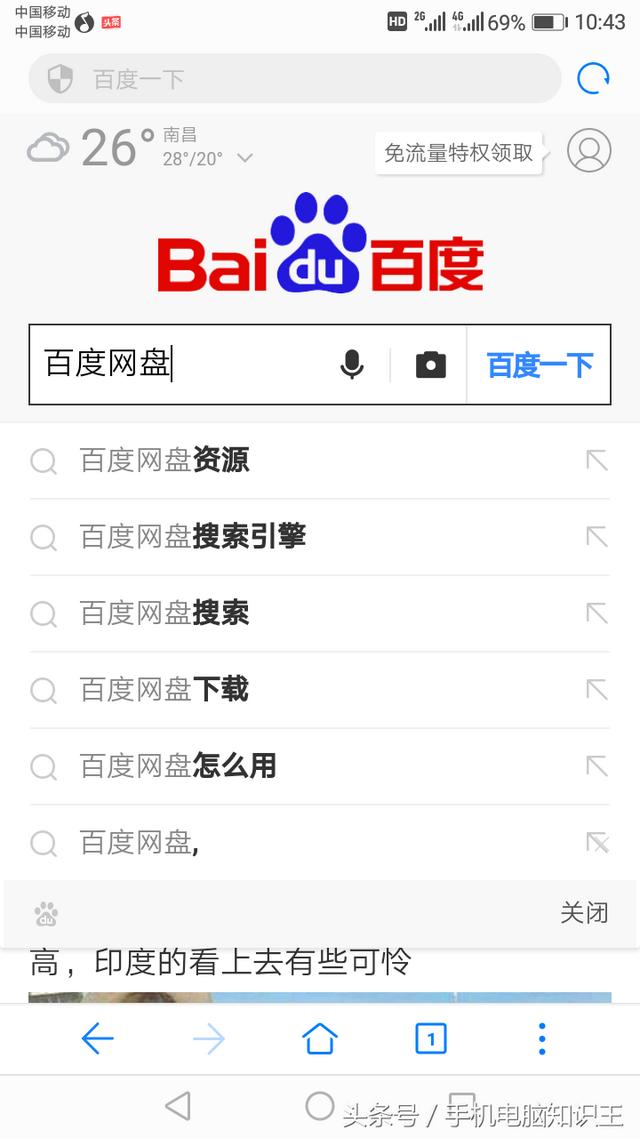 一般邮箱的数字用什么软件下载