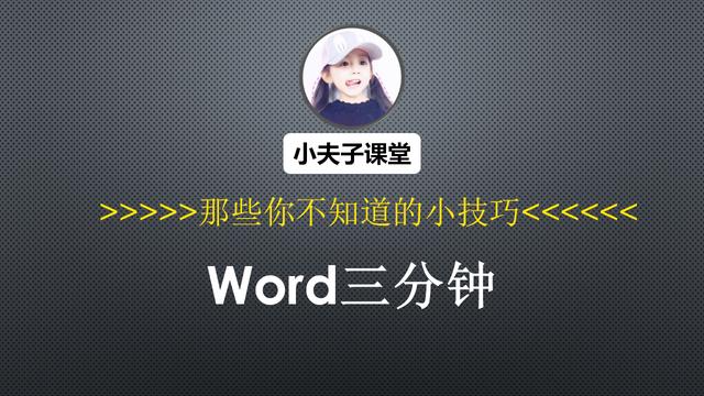 word表格序号怎么自动生成