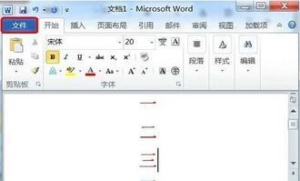 恢复未保存的word2007