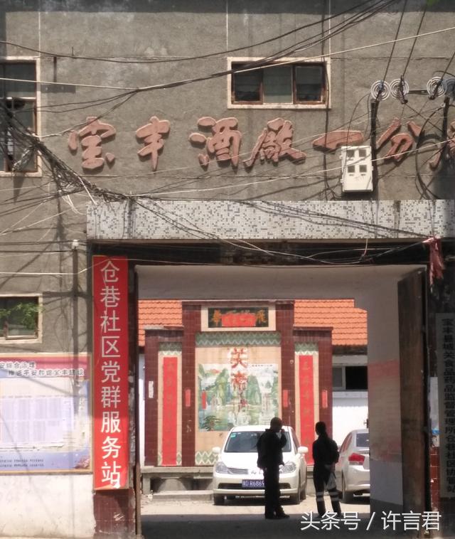 宝丰建材街有个什么宝家具店