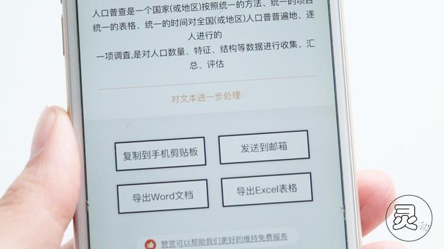 手机网页转word文档
