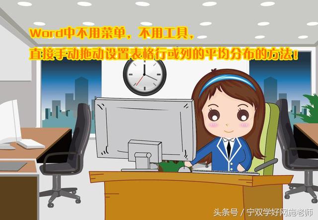 怎样设置word中的表格