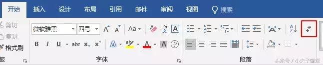 word中的格式标记