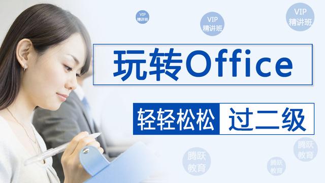 计算机二级第9套word