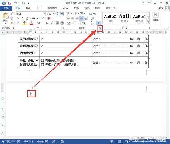 word 表格中前面空白页