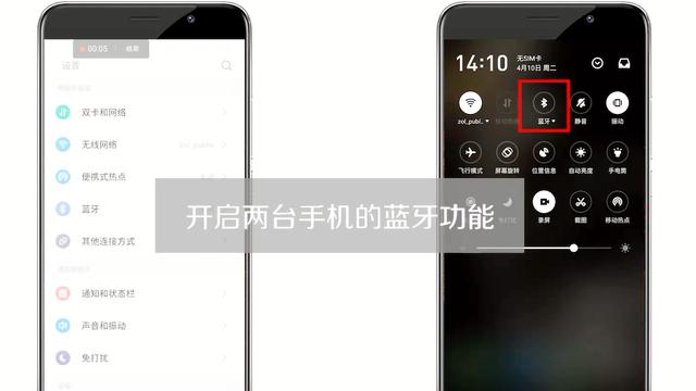 手机通过软件接听另一个手机