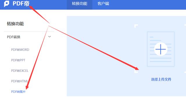 提取pdf图片软件