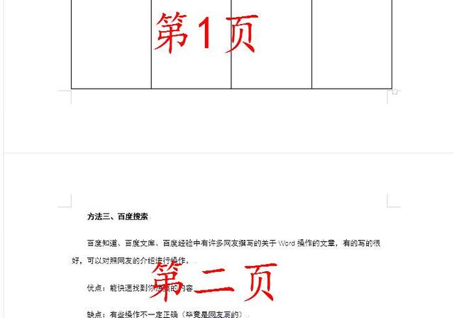 word2013分页符删不掉
