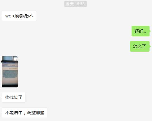 word 不能编辑 灰色