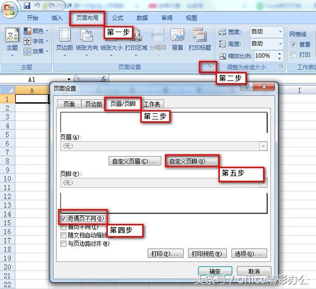 word 第一页 偶数页