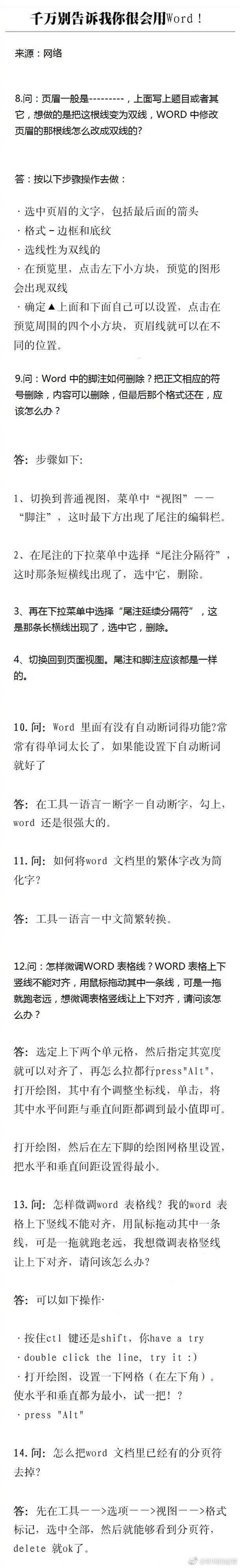 word文档怎么打音标线