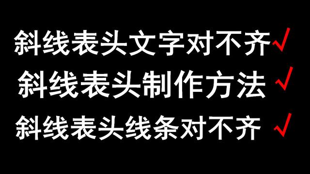 word写字 前面出竖线