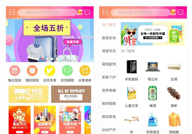 手机软件登录界面源码