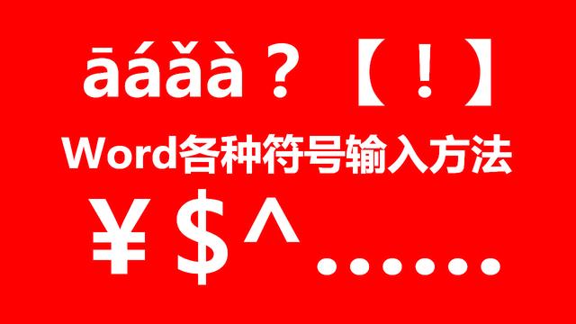 word计数 标点符号