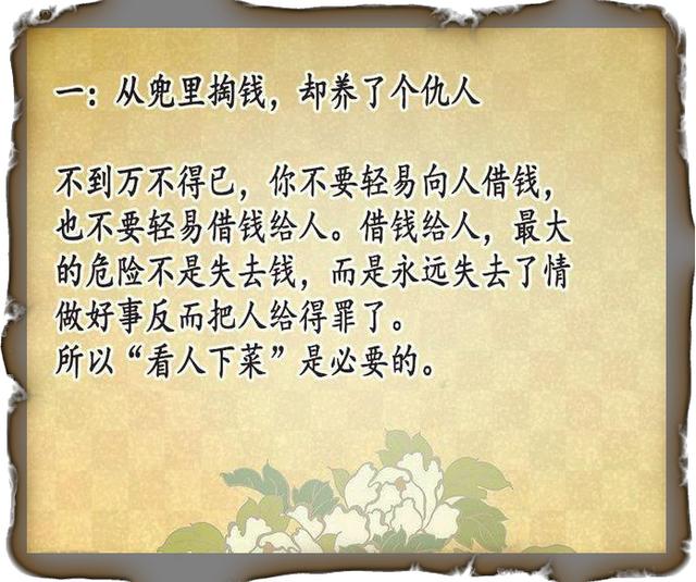 借钱后不吭声的朋友句子