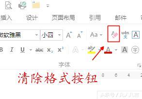 word行距怎么缩小