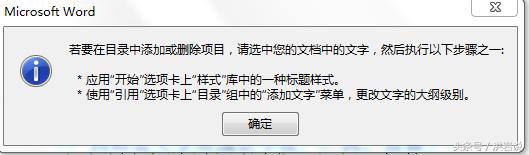 word 本节 页码
