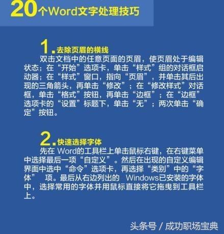 word文字处理软件下载