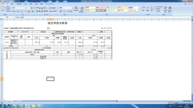 visio粘贴到word太小