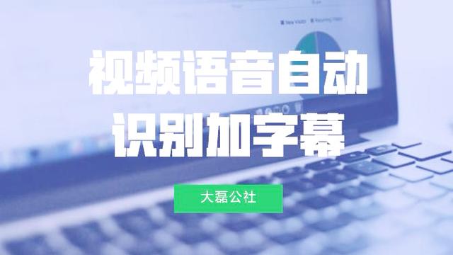 语音识别技术软件下载