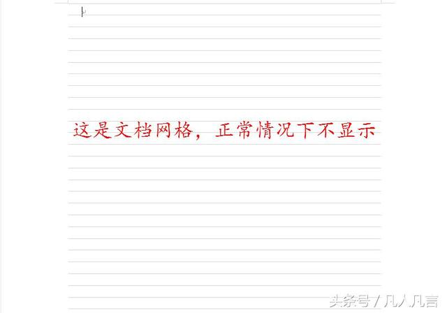 word文档字体行距