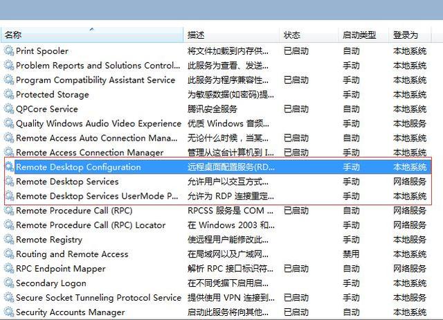 远程桌面哪个软件好用
