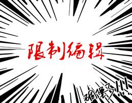 苹果word只读文件修改不了