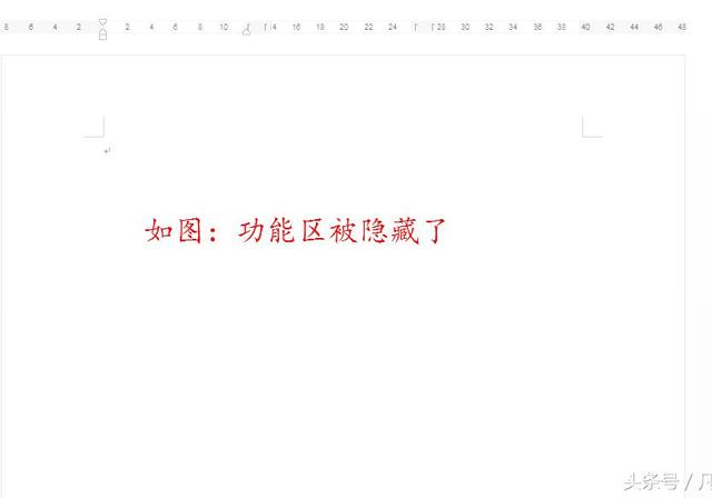 word2013功能区没了