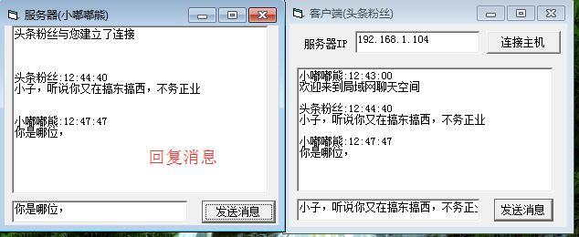 安卓简单通讯软件代码
