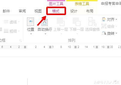 如何让图片word表格居中显示